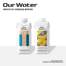 현대카드 Our water 330ml x 18개입 (T/Z) 멸균종이팩 해양심층수 아워워터