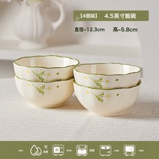 奶油風家用2026新款田園風小雛菊陶瓷飯碗碗筷碗盤餐具套裝, 1個, 4.5英寸飯碗4個【小紅書同款】, 小雛菊系列釉下彩/洗碗機/微波爐適用