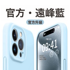 DFMEI 進口液態硅膠不發黃適用蘋果15promax殼16新款iPhone14pr
