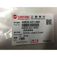 三陽正廠 A31 速度錶導線 碼錶導線 鼓式煞車 心情100 Woo100, 1個