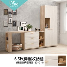 Leader 傢居館 6.5尺伸縮 玄關櫃 隔間櫃 雙面櫃 275A346, 1個