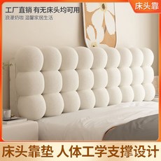 奶油風小雪球床頭靠墊 榻榻米床上靠背 時尚床頭軟靠墊 泰迪絨大靠背, 雪球款泰迪絨淺灰色,長155高60厚10cm