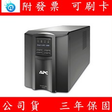 APC SMART-UPS 1000VA LCD UPS 不斷電系統 SMT1000C-TWU, 1個