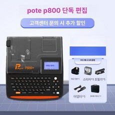 튜브 넘버링기 와이어 영문한글지원 튜브라 케이블 프린터 전선 마킹 몽땅 번호기계, 표준, 1개, 본품