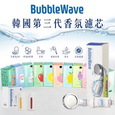 Bubblewave維他命C香氛濾心，多種香味選擇，有效過濾雜質，輕鬆享受SPA級沐浴，韓國製造品質保證, 1個, 無味,含外殼香氛濾心（單入