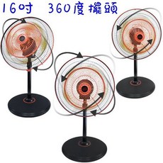 阿LIN 1636AA GM-1636 通用 16吋360度立體擺頭工業立扇