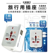 太星電工 多國轉換旅行用插座 附雙USB AA302, 1個