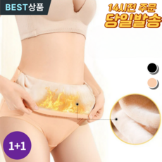 (2P) 모이로브 복부워머 팬티 하이웨스트 배 보온 배앓이 극세사 임산부