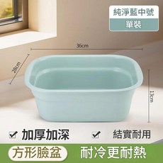 加厚長方形洗臉盆, 天藍色中號 加深款, 2個