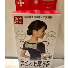 Dr. PRO 二代美姿帶 隱形膚色款 S~M 調整姿勢 改善駝背 男女適用, 1個, 現貨女用膚色S～M