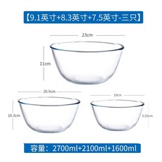 臺灣出貨 大號透明玻璃打蛋盆帶蓋 加厚家用和麵盆 廚房奶油盆, 2700ml+2100ml+1600ml, 1個