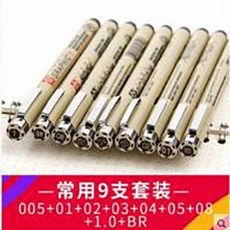 針管筆 針筆 漫畫設計 草圖筆 繪圖筆 描圖 勾線筆, （005-BR）全套9支, 1個