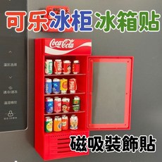 迷你冰箱貼 可樂冰櫃冰箱貼 家用冰箱磁吸 冰箱裝飾品 超市冰櫃模型貼 冰箱微縮場景擺件 磁吸冰箱貼 磁貼, 橙色芬達冰櫃,迷你冰櫃+磁吸貼+30瓶飲料