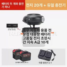 온풍기 충전식 난로 히터 온열기 휴대용 미니난방기, 20칸 배터리 듀얼 배터리 USB 2개 C, 기본 모델명/품번