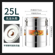 25L 歐式平蓋不鏽鋼保溫桶 無龍頭, 新款25L歐式平蓋保溫桶  無龍頭, 1個