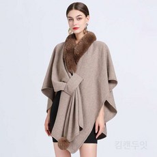 케이프숄 여성 숄케이프 토끼털 케이프 판초 가디건 K17