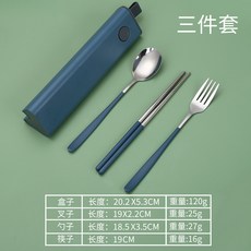 便攜式不鏽鋼餐具組，含筷子、湯匙、叉子及收納盒，環保餐具套裝，外出用餐必備, 藍色, 1套