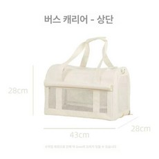 2단 고양이 이동장 반려동물 트롤리 휴대용 케이지 하단, 펫 가방+겨울 담요, 버스 손잡이 가방-상단