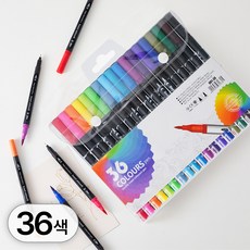 투데이리빙 36색 세트 듀얼 헤드 컬러 사인펜 트윈 수성 싸인펜 드로잉 파이버 트윈펜 컬러링 드로잉펜 양면 붓타입 형광펜, 1세트, R98445B(36색