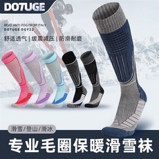 【臺灣出貨】專業滑雪襪男女士成人羊毛加厚單雙闆長筒不易起球吸汗防滑保暖, 1個, 加厚毛巾底保暖防滑-黑色,男碼38-42