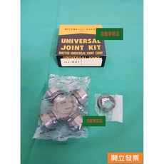 【汽車零件專家】堅達 3.5T -95前 MATSUBA 傳動軸 十字軸承 雙北可代工, 1個