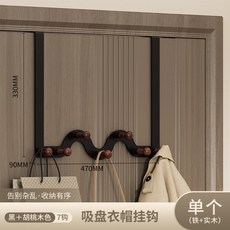 門後掛鉤 免打孔衣服包包收納架 臥室門口背式掛衣鉤, 7鉤-胡桃黑, 1個