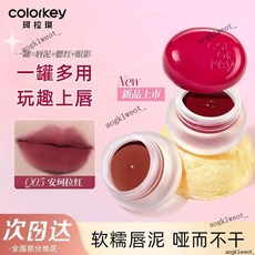 Colorkey珂拉琪小罐脣泥 罐裝啞光霧麵脣釉 絲絨女團色 秋冬顯白, 1個, 一罐多用/03#桃桃雪泥 +暈染刷1支,4.5g