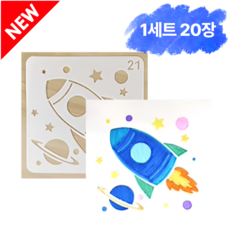 베네 아트 스텐실 도안 ver2 새로운 이미지, A세트 (21-40)