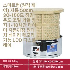 여느상점 고추건조기 농사용 음식 대형 고추 가정용, 50 지름 스마트, 기본 색상