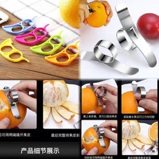 第2版 不鏽鋼開橙器 柚子去皮神器 石榴百香果剝殼器, 1個, 小老鼠款顏色隨機1個