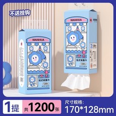 懸掛抽紙 取式衛生紙巾 家用餐巾紙 厠所紙 提掛式衛生紙 衛生紙 柔膚巾 紙巾 面紙 擦手紙 壁掛紙巾, 1個, 1提【嘗鮮裝】