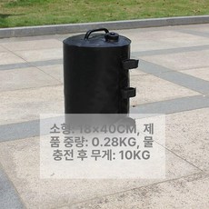 모래주머니 기둥용 고정주머니 파라솔 지지대 야외 고정용, 업그레이드 블랙 (소형 10kg)