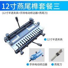 도브테일 지그 가이드 짜맞춤 플레이트 기계 24인치, D. 12인치 패키지 4