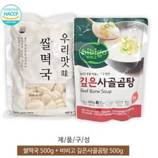 설선물세트 떡국내고향 옛맛 떡국사골곰탕 500g과 쌀떡국 500g 떡국선물세트 곰탕 떡국떡 선물세트 답례품신광, 웰빙가든쌀국수