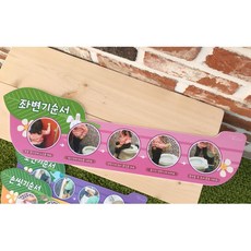 여아 좌변기 사용방법 순서 기본생활습관 유치원 어린이집 화장실 에티켓 환경구성판