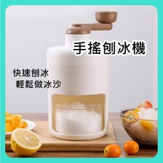 手動刨冰機 碎冰機 冰沙機 雪花冰, 1個, 製冰盒, 白色, 製冰盒
