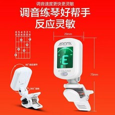阿諾瑪吉他調音器 馬卡龍校音器 通用尤克里里貝斯小提琴專業級可愛, 馬卡龍粉色,配原裝電池+調音視頻+吉他電子曲譜, 1個