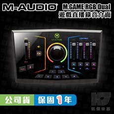 M-AUDIO M-Game RGB 雙軌 雙USB 直播錄音介面 混音器