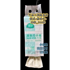 綠葉 原色竹纖維抽取式面巾紙 三層, 1個, 5包