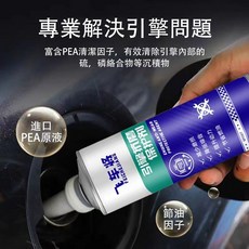 引擎保護劑 引擎抗磨神油 奈米抗磨科技 立即提升動力 降低油耗 同步清潔積碳 台灣氣候專用引擎保護, 1個, 引擎抗磨劑1瓶提動力/降油噪