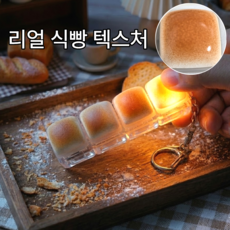 팍클리 식빵 LED 키보드 키캡 키링, 1개, 롱 4구 일자