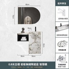 巖板無縫陶瓷盆櫃組合, 1個