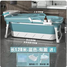 家用成人加厚全身汗蒸折疊泡澡桶, 1個, 1.3米-藍色-有蓋