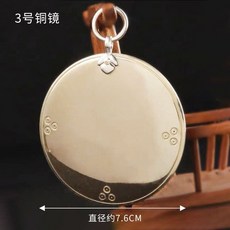 銅鏡 凸鏡掛飾 直徑約7.6CM