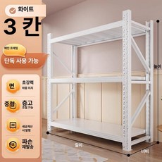 철제 선반 조립식 정리대 중량랙 앵글랙 창고 무타공 대형 렉 미니 무볼트 경량렉, 1단, 3 단 메인프레임 80x50x200 cm