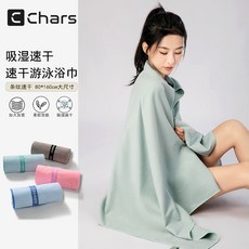 速幹浴巾 游泳沙灘巾 便攜可穿斗篷毛巾 吸水家用浴巾 B047A, 藍色-{毛巾40*80cm},吸溼速幹, 1個