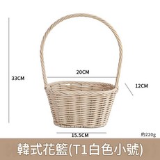 米藤橫把小楠圓 手提花籃, 韓式花籃T1小號