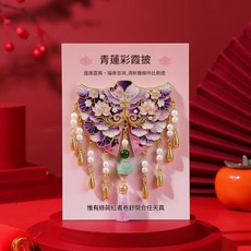 青蓮彩霞雲披 國風金屬冰箱貼, 青蓮彩雲肩冰箱貼紫色