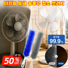 [3초 먼지소멸]다기능 틈새 송풍구 청소 브러시 일본 고밀도 섬유 먼지털이 홈클리닝 브러시 360도 정전기 흡착식 먼지/건습 양용, 파란색, 3개