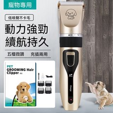 寵物電推剪 狗狗剃毛器 電動推子 美容清潔 貓咪理髮器, 1個, 犬貓電推剪,標配